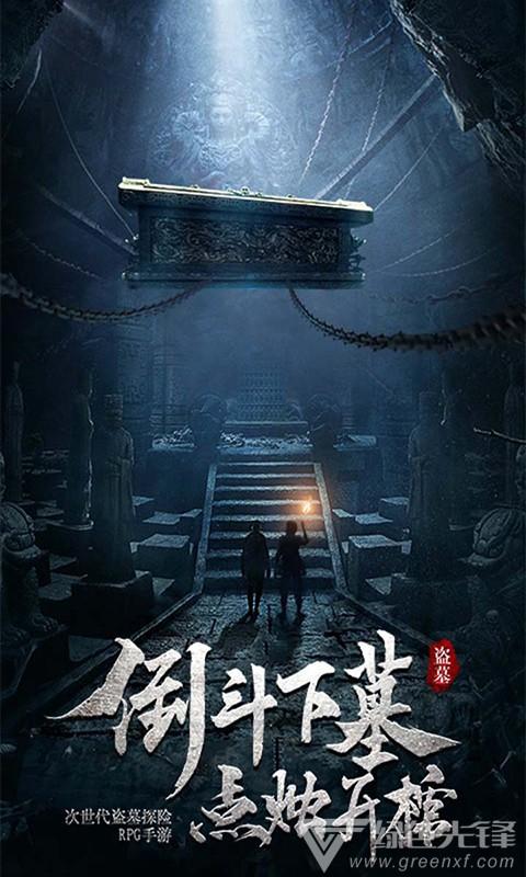 口袋森林世界杯传球大赛