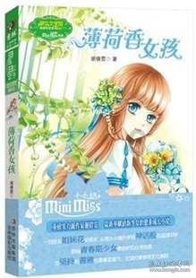 公主热带婚礼主题